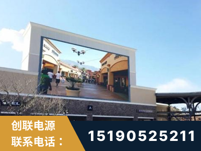 博乐-北京八达岭奥特莱斯显示屏项目