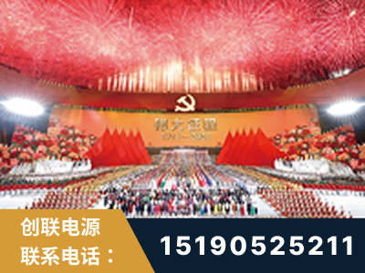 博乐-建党100周年文艺演出《伟大征程》项目